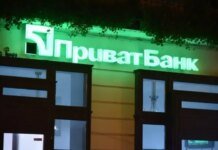 У ПриватБанку заявили про стабільну роботу сервісів з переказами й платежами після збою