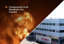 Сили оборони уразили завод мікросхем для високоточної зброї у московській області – Генштаб