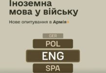 ЗСУ шукають знавців іноземних мов через новий сервіс у застосунку Армія+