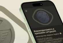 Взаємодопомога в кризових ситуаціях: у застосунку Армія+ запустили новий курс