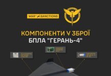 Розвідка оприлюднила дані нового російського реактивного ударного БпЛА "герань-4"