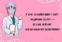 Чтобы пациенты не кусались, а зарплата только росла: смешные и забавные тосты ко Дню медсестры, которые лечат не хуже микстуры!
