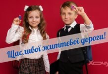 Прощай, 4 класс! Стихи об окончании начальной школы, которые легко изучить