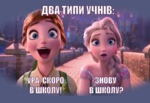 Забавные картинки о Последний звонок, выпускной, шутки, приколы, мемы — украинский