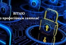 Бойцы невидимого киберфронта: Украина отмечает День Госспецсвязи — красивые открытки к празднику