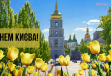Як тебе не любити, Києве мій! Лучшие поздравления с Днем Киева и открытки в честь праздника столицы — на украинском