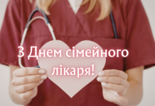 Спасибо за ваш труд! Самые красивые поздравления с Днем семейного врача — короткие пожелания и открытки