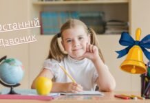 Красивые стихи на Последний звонок для первоклассников: их легко выучить к празднику