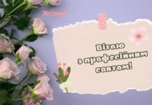 С днем работников водного хозяйства! Лучшие поздравления к профессиональному празднику — украинском