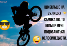 Хочешь, чтобы тебя ненавидели автомобилисты и пешеходы? Купи велосипед! Приколы о велосипедистах, которые поднимут настроение