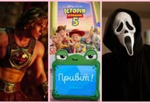 От “Очень страшного кино” до “Истории игрушек”: самые ожидаемые фильмы июня, которые нельзя пропустить (видео)