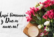 С Днём ангела Петра! Самые тёплые поздравления в стихах, прозе и картинках — на украинском