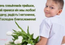 Подарите им свою улыбку и тепло: лучшие поздравления в стихах и прозе ко Дню племянников