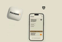 У Міноборони попередили про тимчасові перебої в роботі Резерв+ з 18 по 22 липня