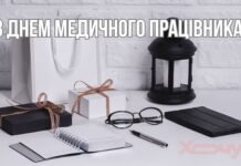С Днем медицинского работника! Душевные поздравления и открытки по случаю праздника
