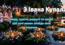 Поздравления с Ивана Купала 2026: красивые картинки и открытки к празднику на украинском