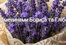 День Бориса и Глеба 2026: религиозные поздравления душевными словами и открытки к празднику