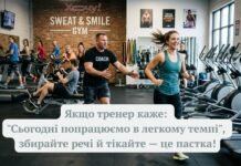 Спорт, пот и слезы смеха: прикольные анекдоты и мемы ко Дню тренера