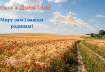 День пророка Ильи: приветствие своими словами, которые согреют каждое сердце