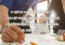 С праздником, создатели нашего уюта: красивые поздравления и картинки для строителей