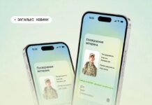 Електронне посвідчення ветерана в Дії отримав 1 мільйон українських захисників