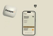 Армія+ та Резерв+ відновили роботу після технічних робіт у Трембіті