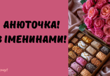 День ангела Анны: душевные поздравления в открытках и картинках.