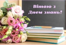 С Днём знаний 2026! Красивые картинки и открытки к 1 сентября