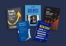 Новинки нонфікшну: що почитати про здоров’я, історію України, саморозвиток і бізнес