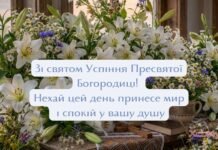 С Успением Пресвятой Богородицы! Атмосферные открытки с Первой Пречистой