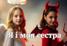С днем сестер 2025: милые шутки, мемы и анекдоты о самой родной в мире