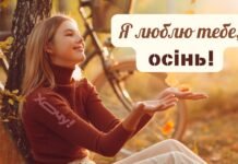 Превратят серые дни в настоящую сказку: список из 100 осенних дел, от которого вы будете в восторге