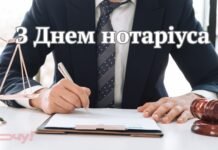Праздник специалистов закона и права: подборка уютных открыток и поздравлений ко Дню нотариата