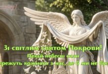 Теплые слова от всей души: лучшие поздравления в прозе с Покровом для ближайших