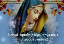 Вторая Пречистая по новому календарю: поздравления с важным церковным праздником 8 сентября