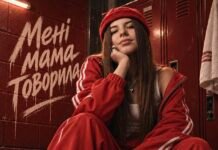 “Похоже, мам, я влипла”: певица STASYA выпустила ироничный трек о девичьей любви (ВИДЕО)
