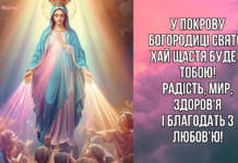 Главный праздник осени по новому календарю: на какой день выпадает Покров Пресвятой Богородицы, молитва и обычаи дня