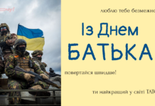 Для защитников на фронте и дома: трогательные поздравления, стихи и открытки ко Дню отца 2026