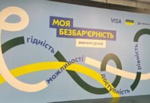 Більшість медичних закладів в Україні недоступні для людей з інвалідністю – думка