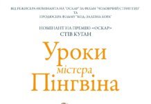 Помогут выдохнуть и расслабиться: подборка душевных кинолент для вечернего просмотра