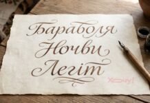 Срежутся даже знатоки языка: тест на значение древних украинских слов, который пройдут единицы (ТЕСТ)