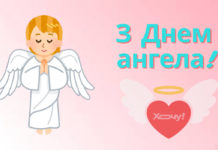 С Днём ангела, Артем! Забавные поздравления и открытки с именинами