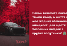 Автомобилисты, с вашим праздником! Яркие картинки и открытки ко Дню автомобилиста на украинском