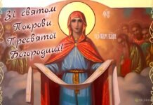 Сегодня — Покров! Искренние поздравления и открытки, которые принесут мир и защиту в ваш дом