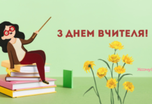 Поздравления с Днем учителя 5 октября: трогательные картинки и открытки к празднику, а также искренние пожелания своими словами