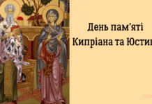 Куприянов день: тайны черного мага, ставшего святым, главные запреты и народные приметы этого дня