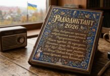 “Введение, которое не заканчивается”: лучшие мемы о Радиодиктанте 2026