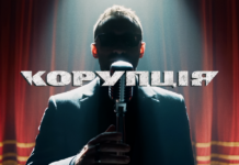 “Единственная коррупция, которая имеет право на существование!”: легендарная группа намекает на возвращение