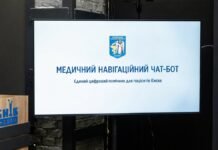 В Києві можна записатися до лікаря за допомогою медичного чат-боту – КМДА